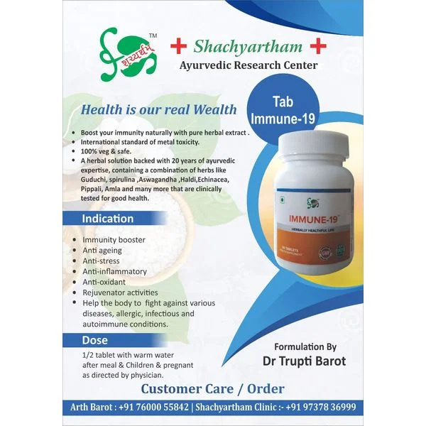 Sahcharyatham immune -19