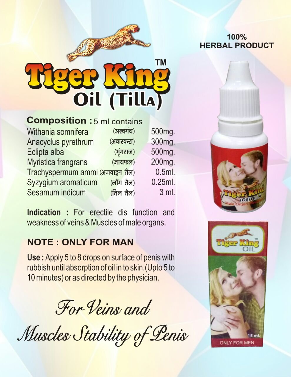 TIGER-KING-OIL