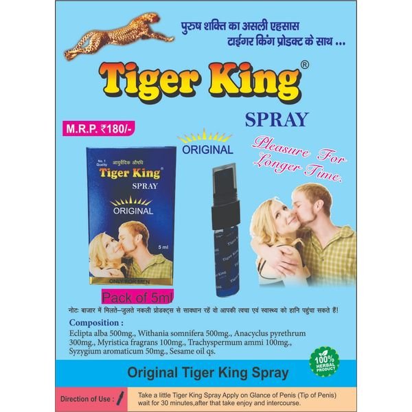 Tiger King Spray 5 ml | Naman India