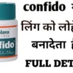 confido tablet uses in hindi