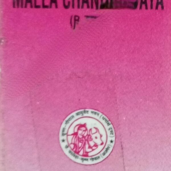 Malalchandrodaye 5 Gm | Kaleda