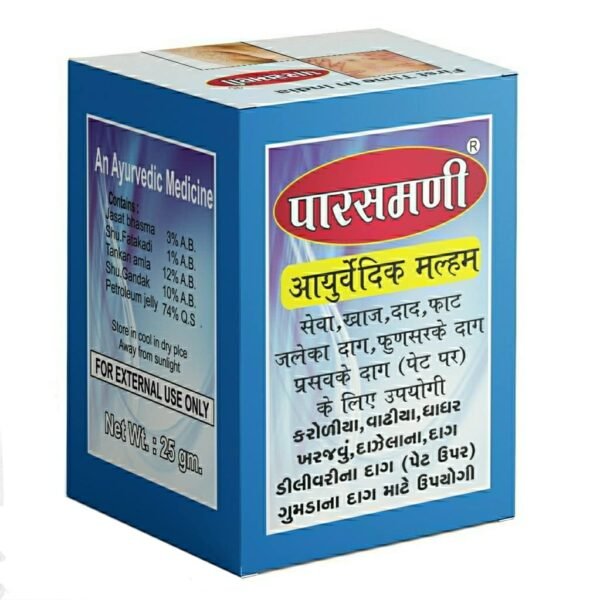Parasmani Ayurvedic Malam 20gm pack of 2 pc